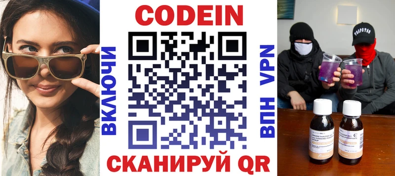 Кодеин напиток Lean (лин)  даркнет сайт  Губкинский 