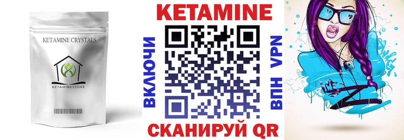 КЕТАМИН VHQ  дарнет шоп  Губкинский 