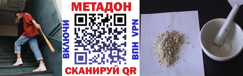 Метадон белоснежный  Губкинский 